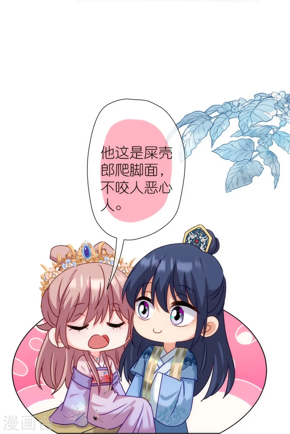 第364话 王妃你真乖26