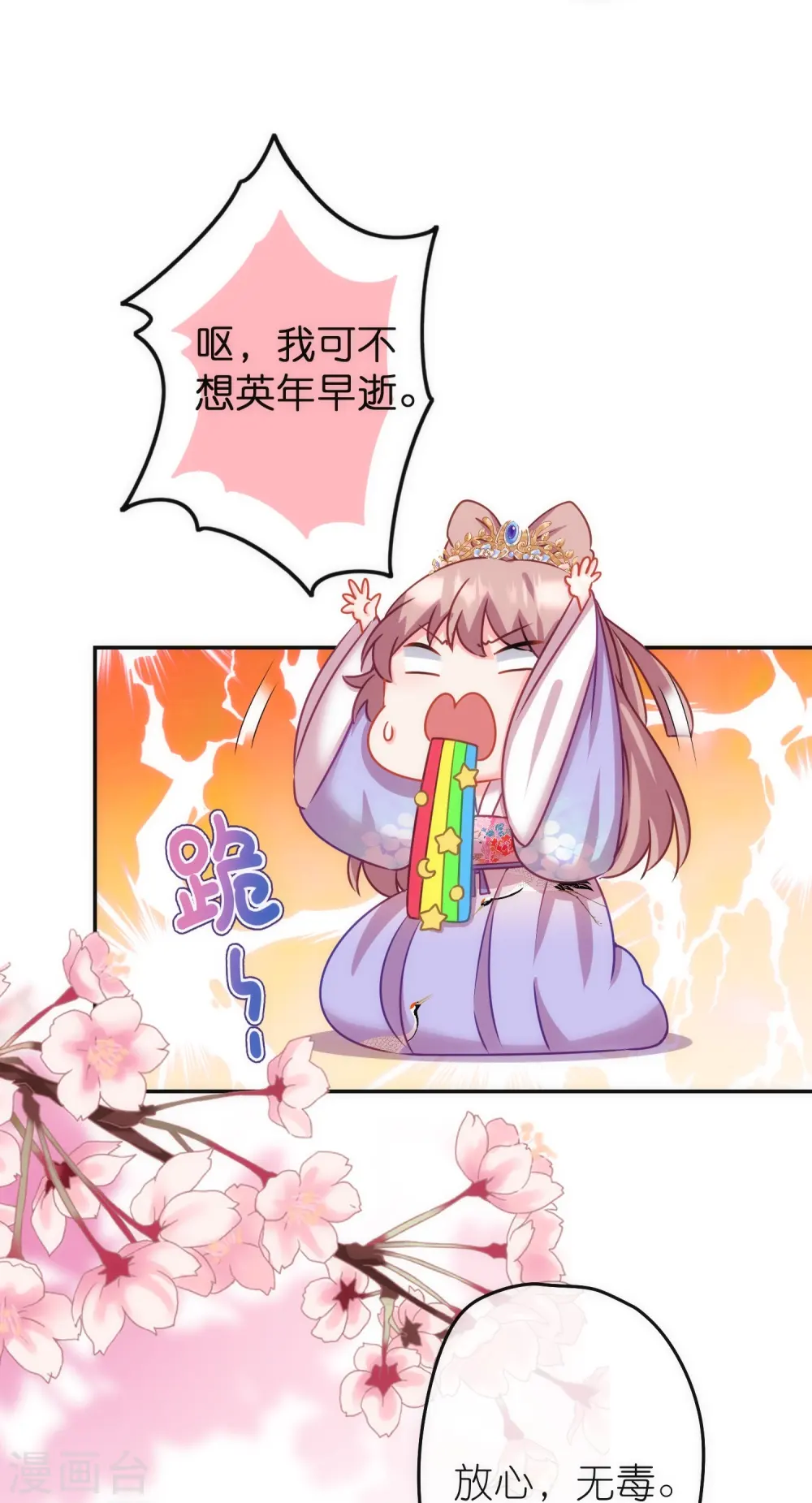 第373话 杀人诛心20