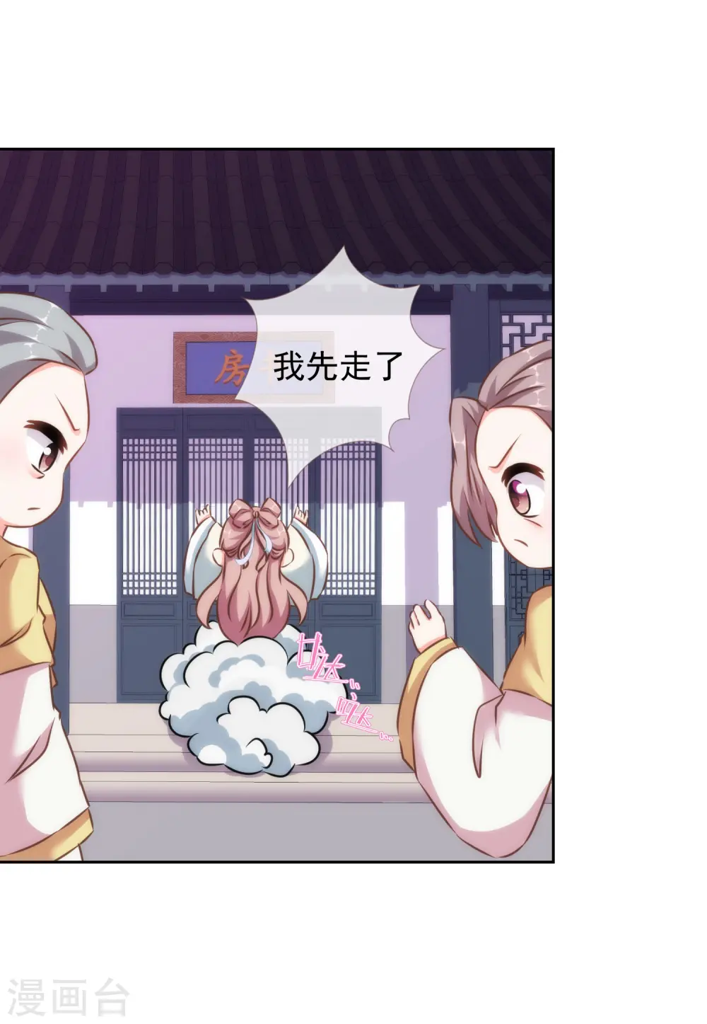 第123话 贫穷千金26