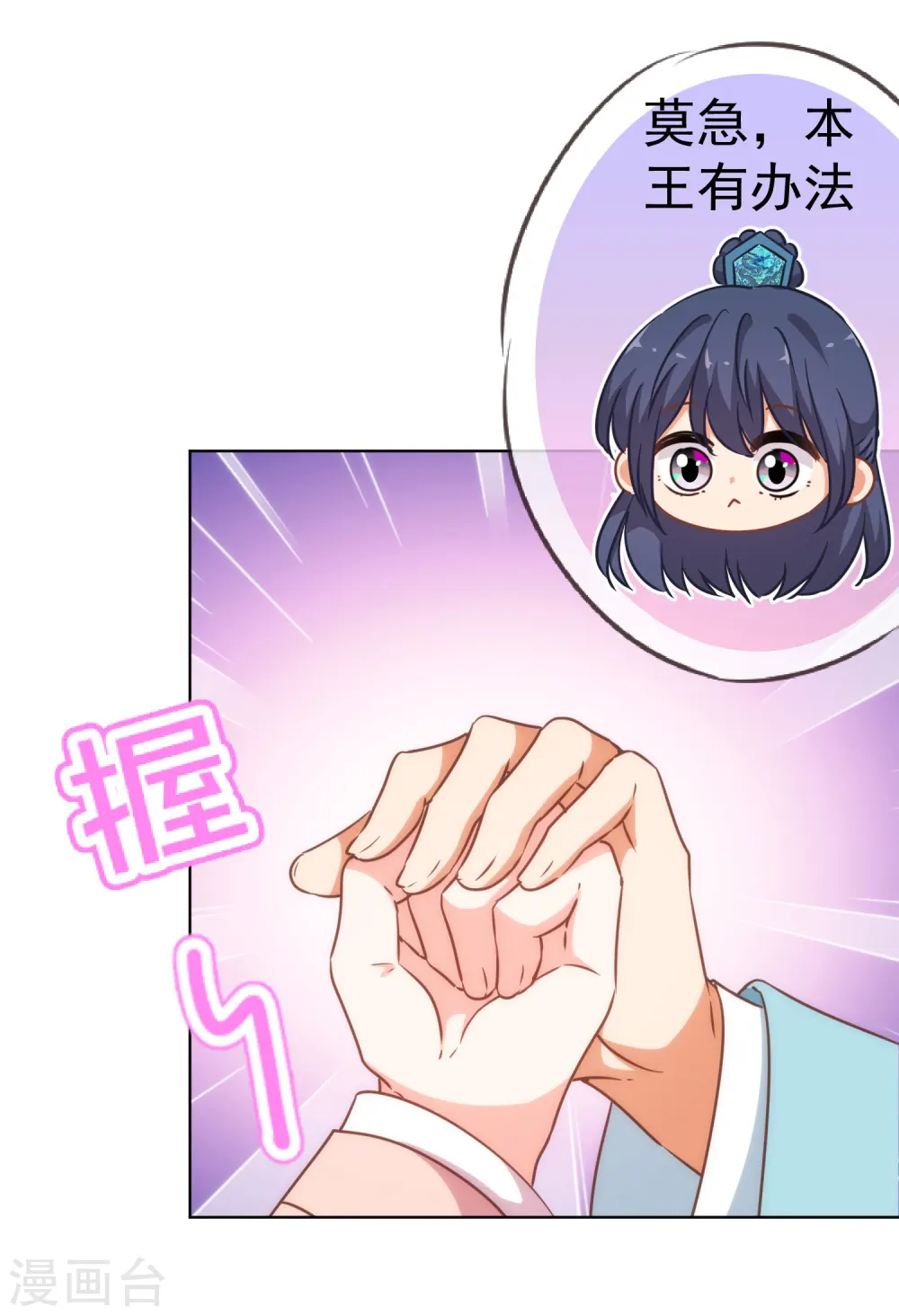 第206话 以吻交换23