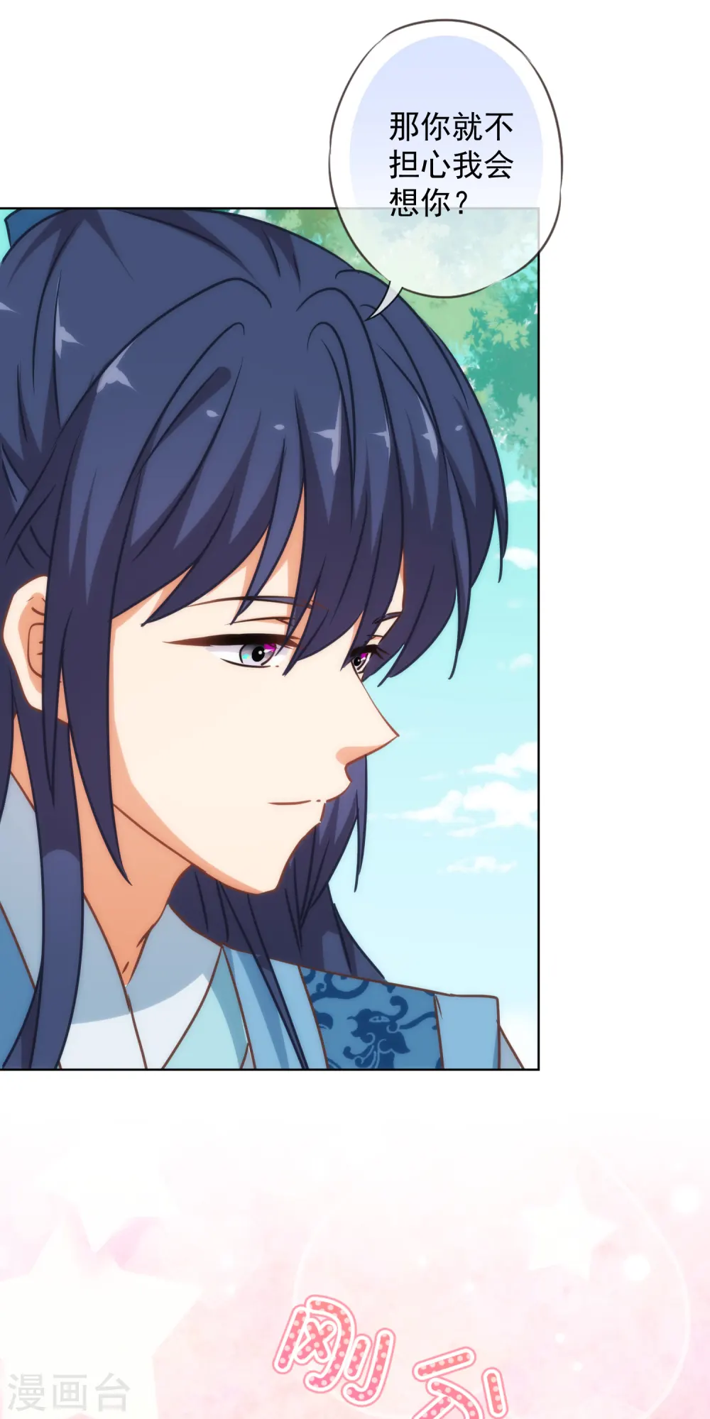 第239话 护妻狂魔21