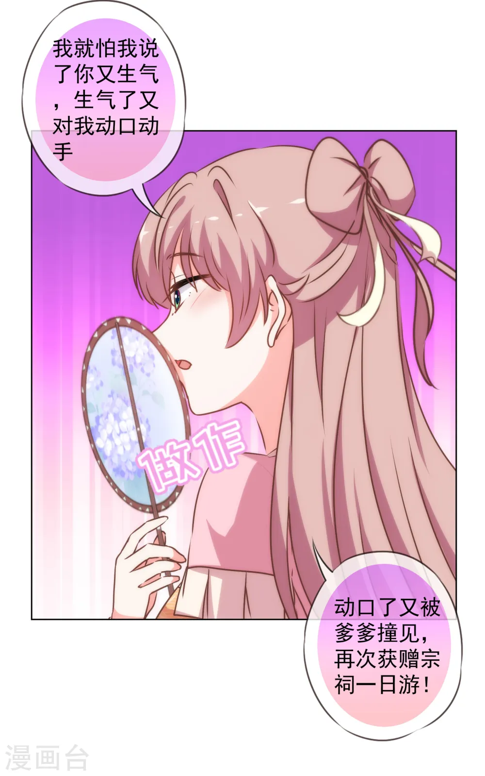 第167话 只能是我的女人！23