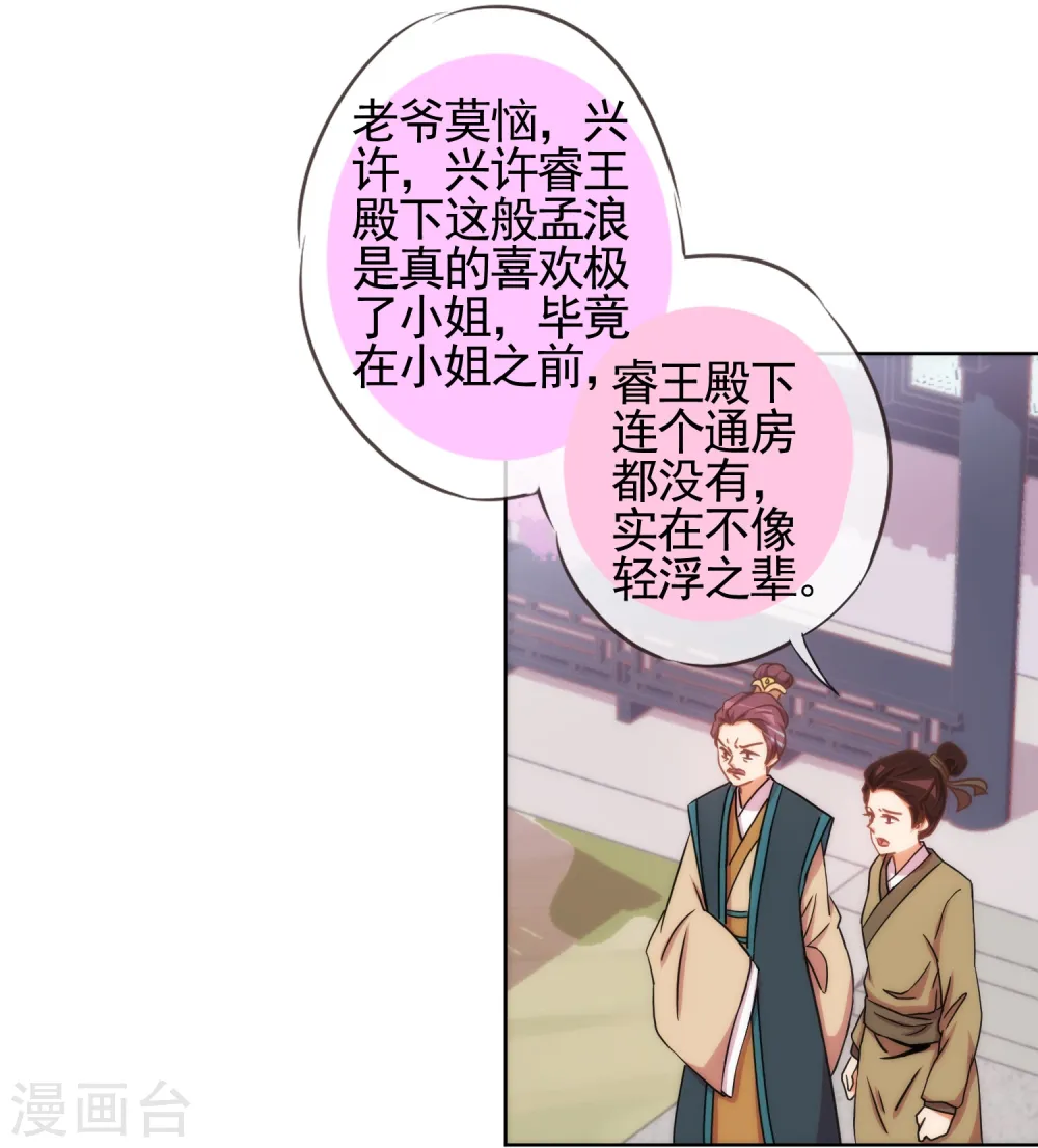 第92话 戏精穿帮了！2