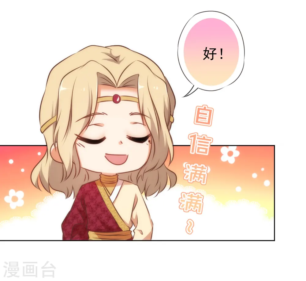 第140话 古灵精怪的女人212