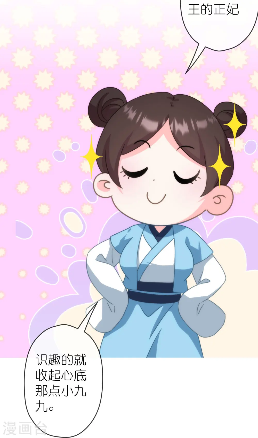 第394话 认错人？16