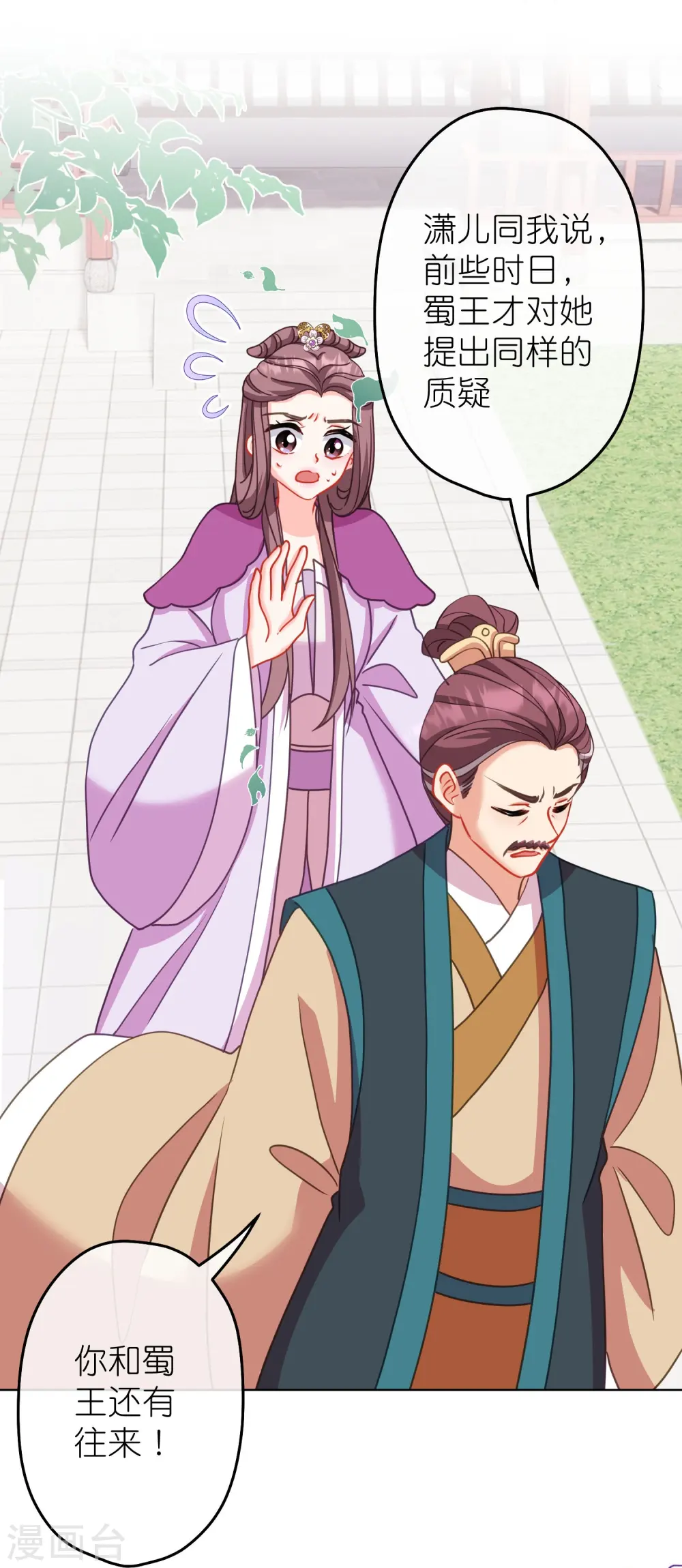 第387话 相信自己11