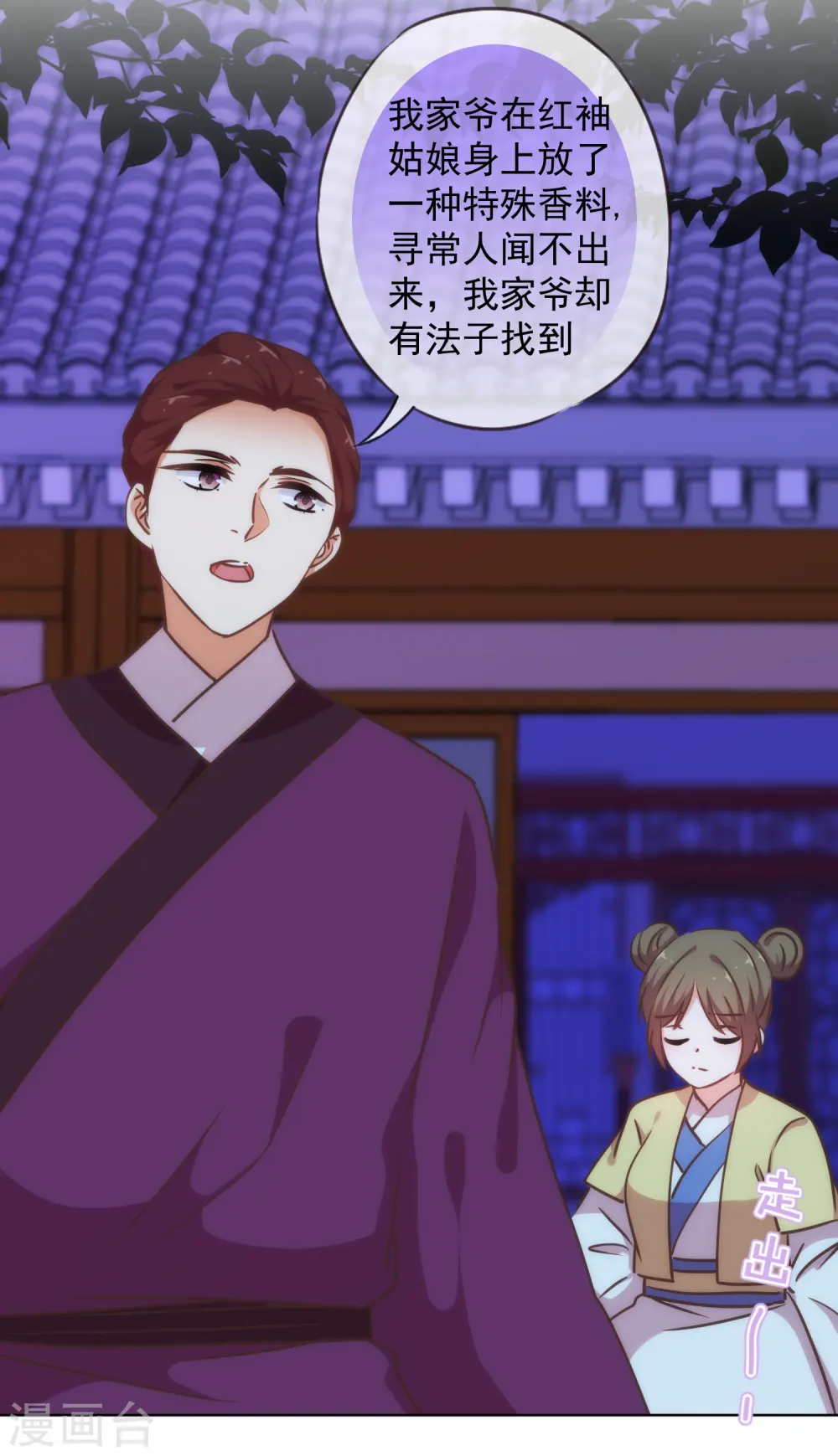 第233话 收网了21