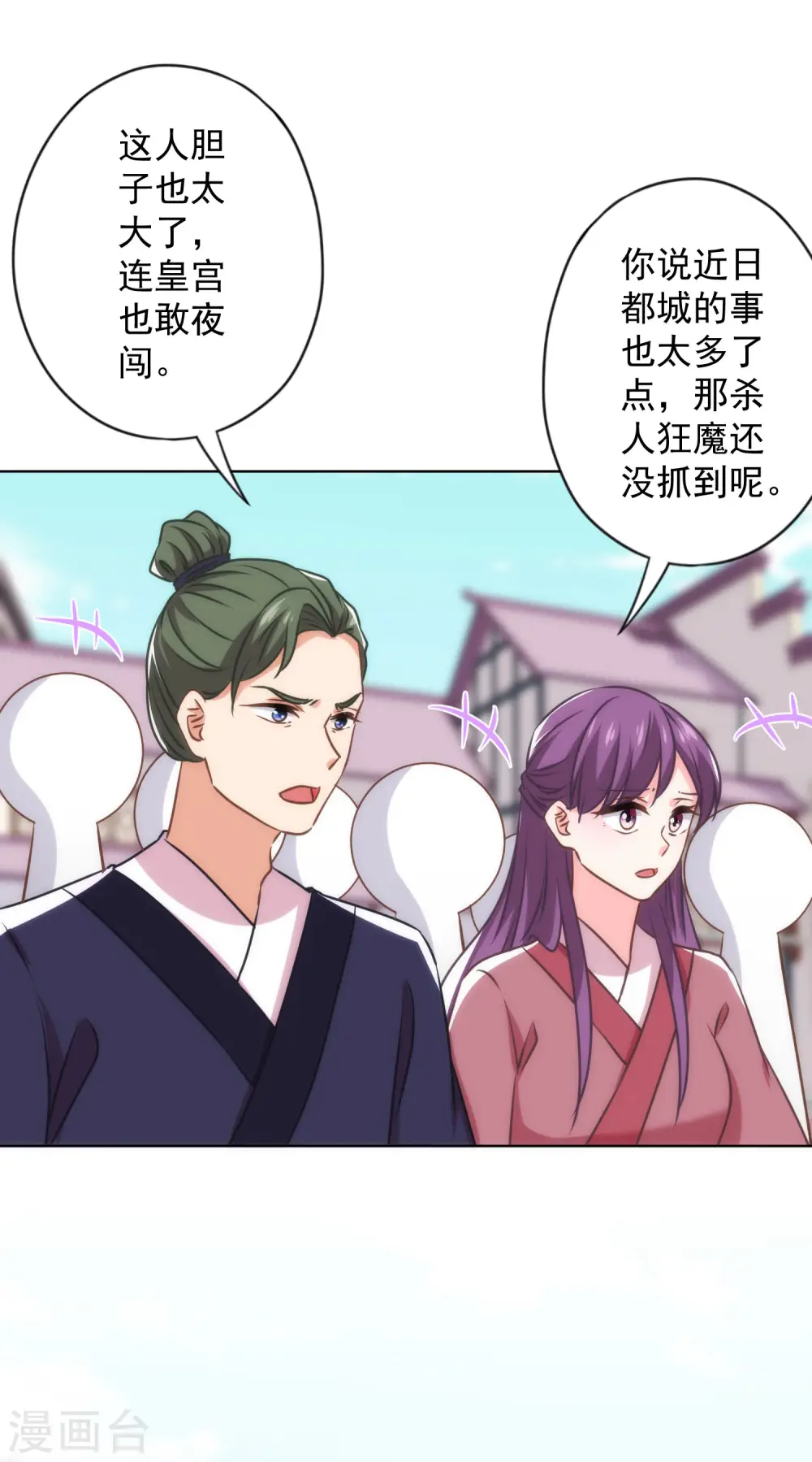 第344话 作妖12