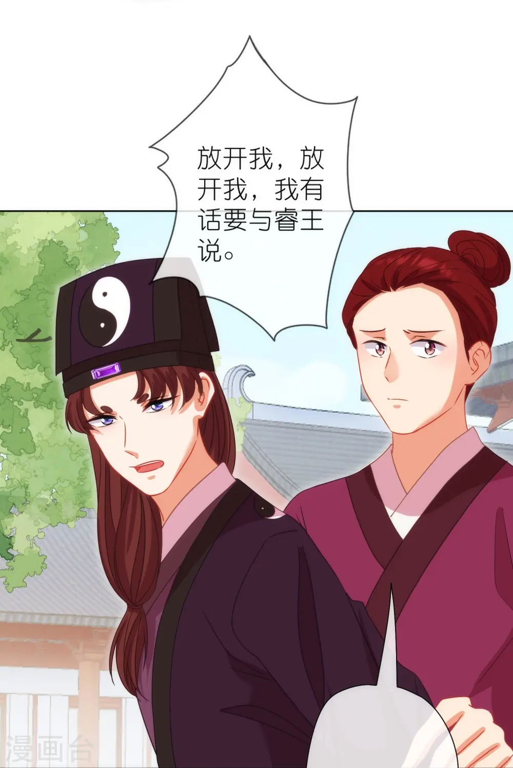 第380话 谁不是人了？！23