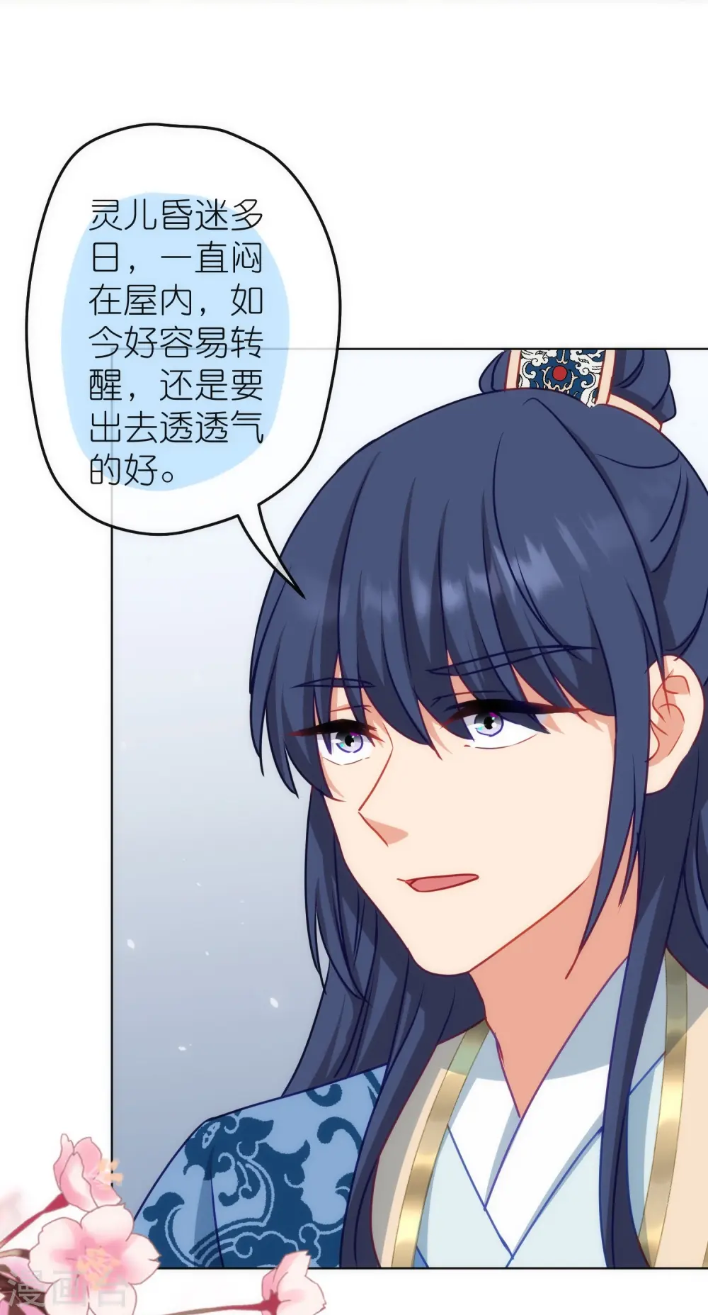 第371话 储位之争24