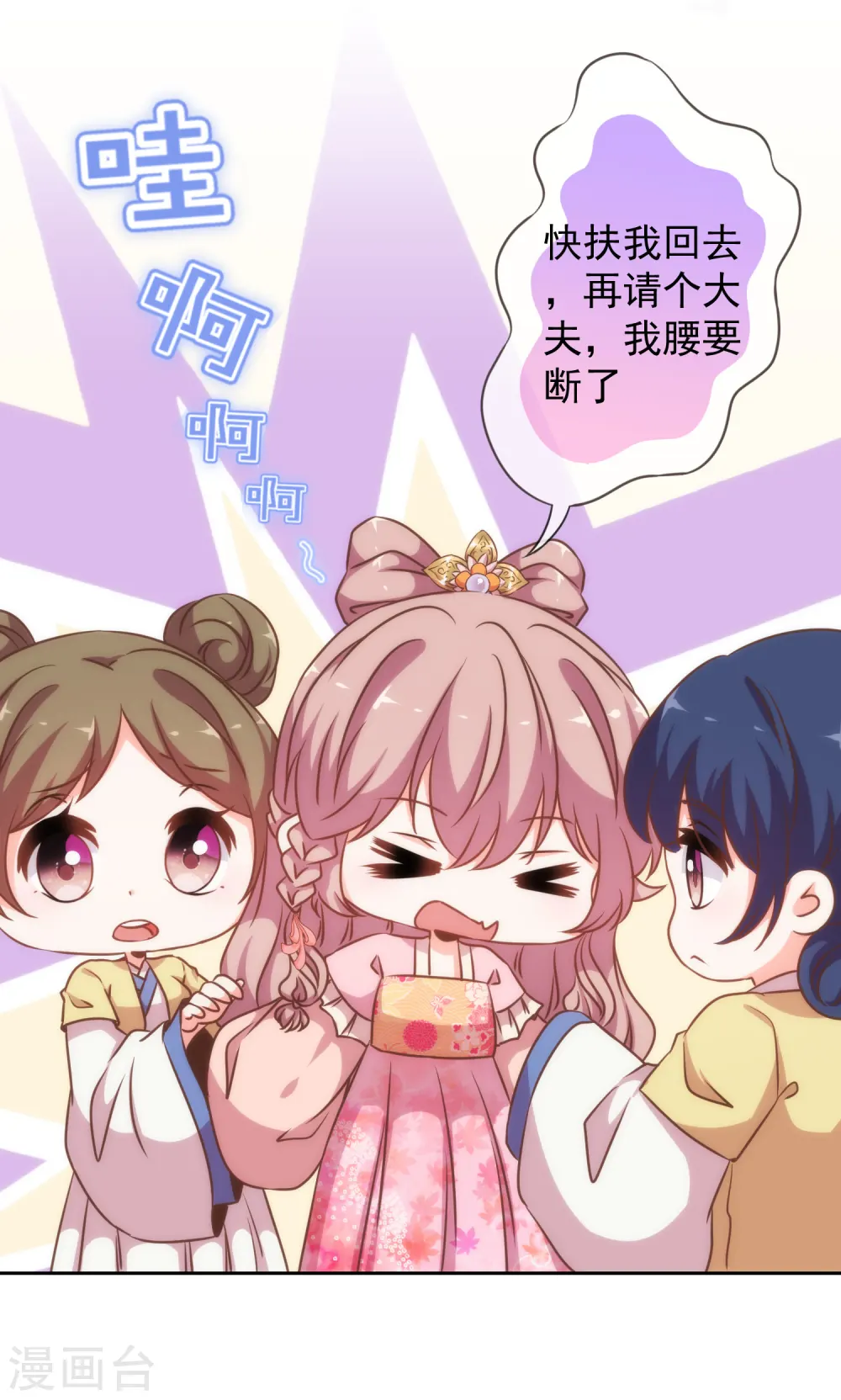 第193话 孤注一掷4
