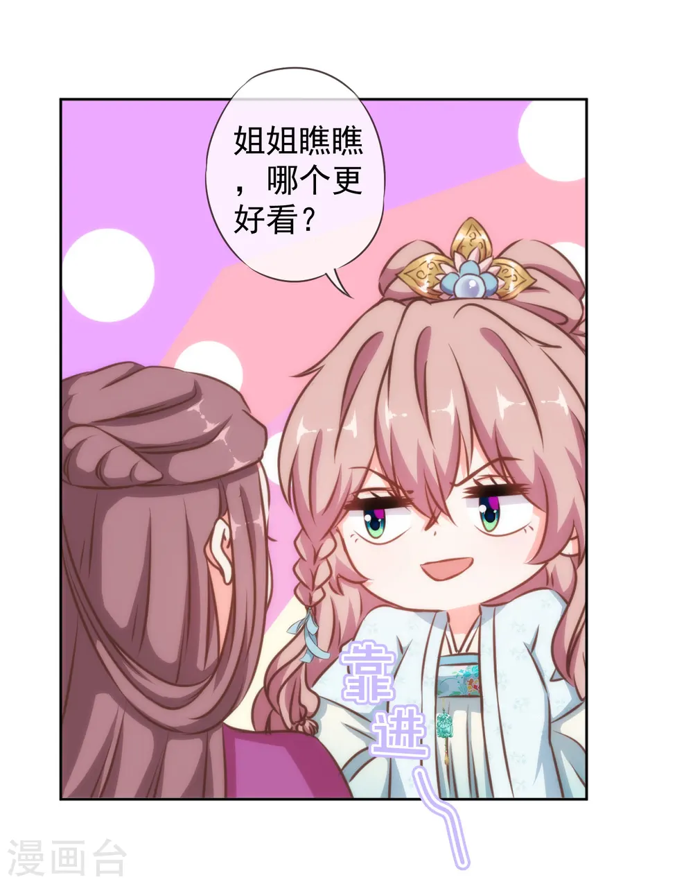 第133话 嘚瑟比拼16