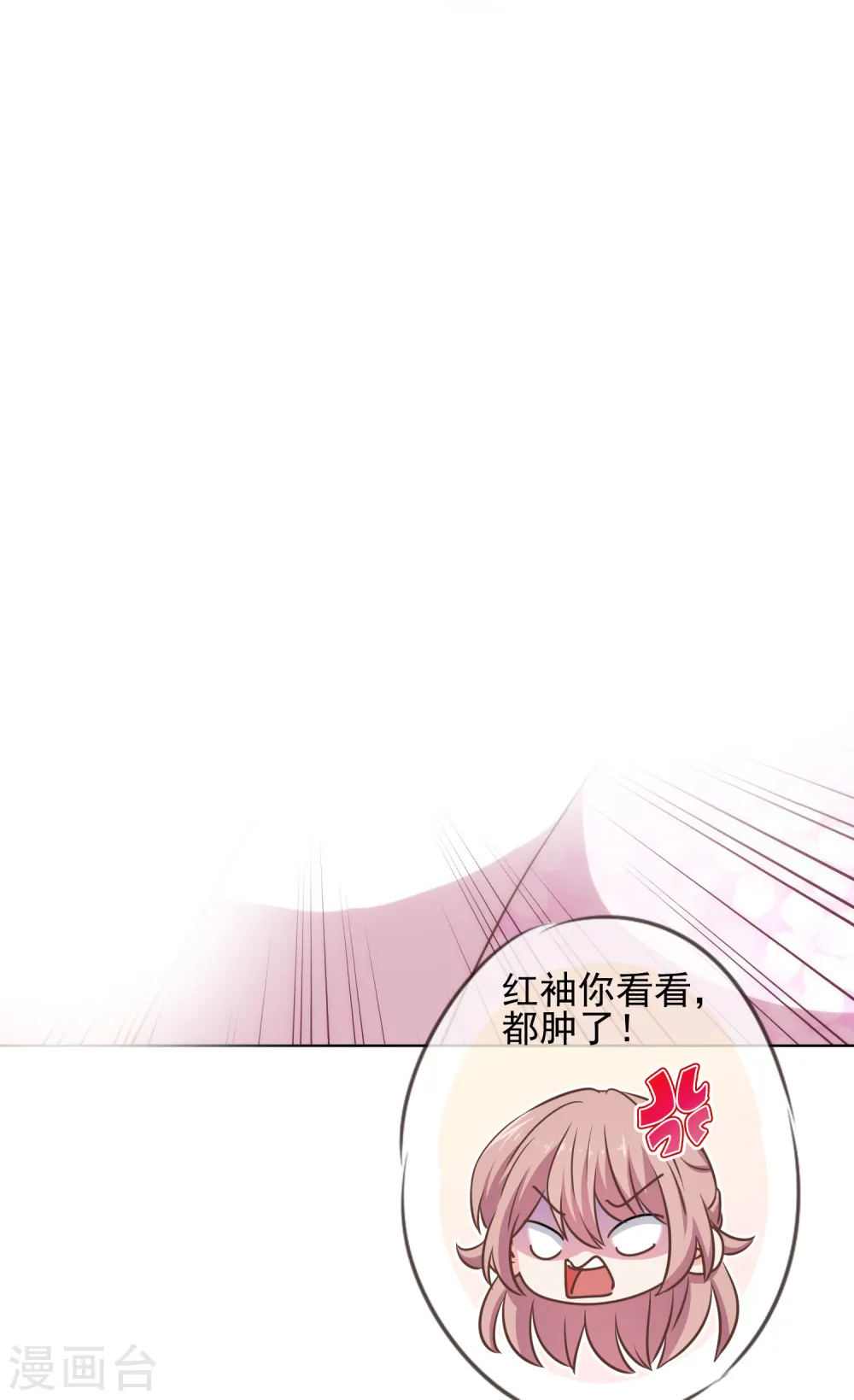 第285话 情趣玩脱了5