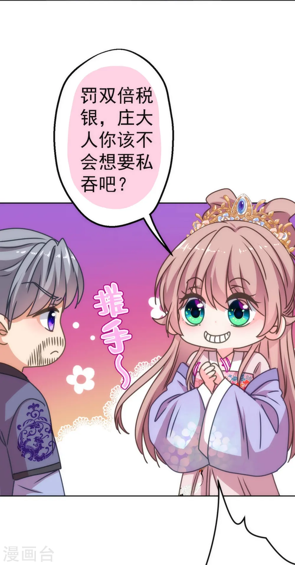 第396话 逃的了和尚逃不了庙12