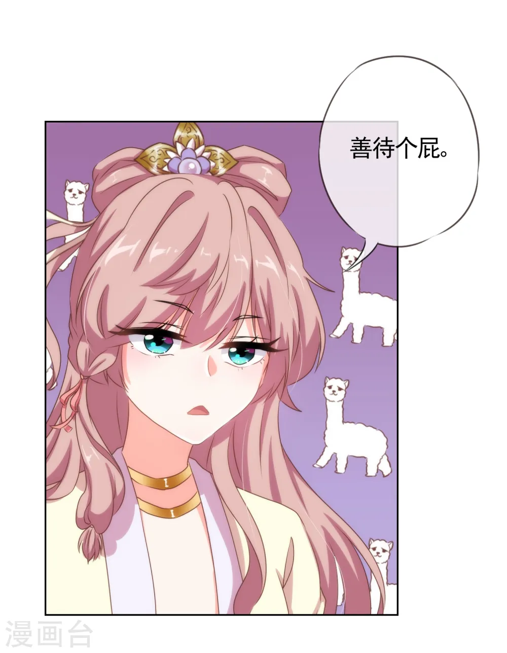 第21话 要命就嫁人29