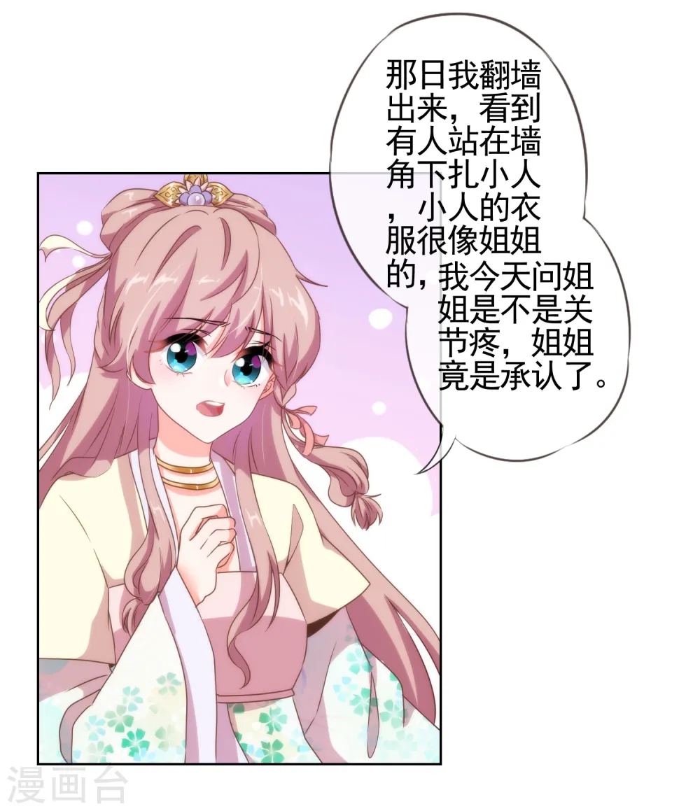 第14话 和尚月老7