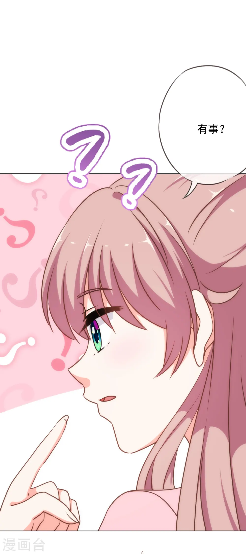 第236话 不如我帮帮你？22