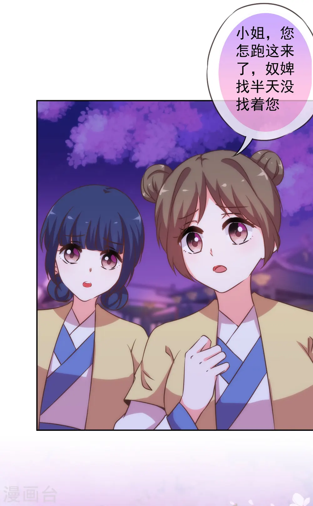 第193话 孤注一掷2