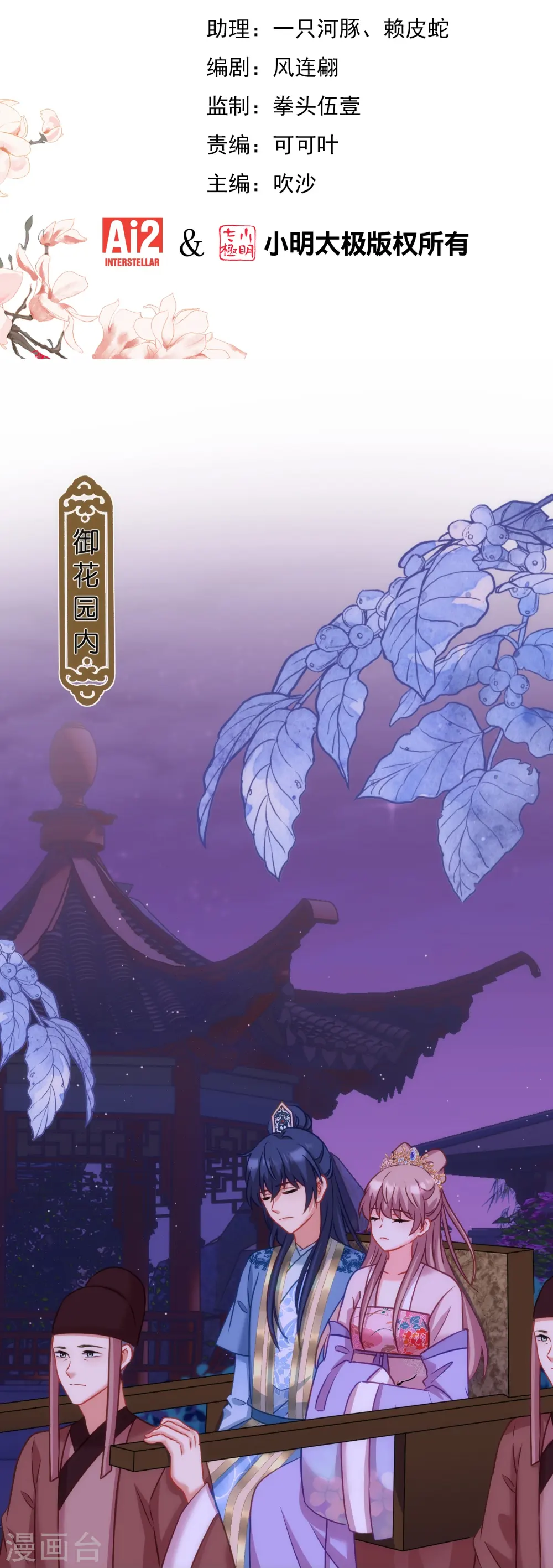 第373话 杀人诛心1