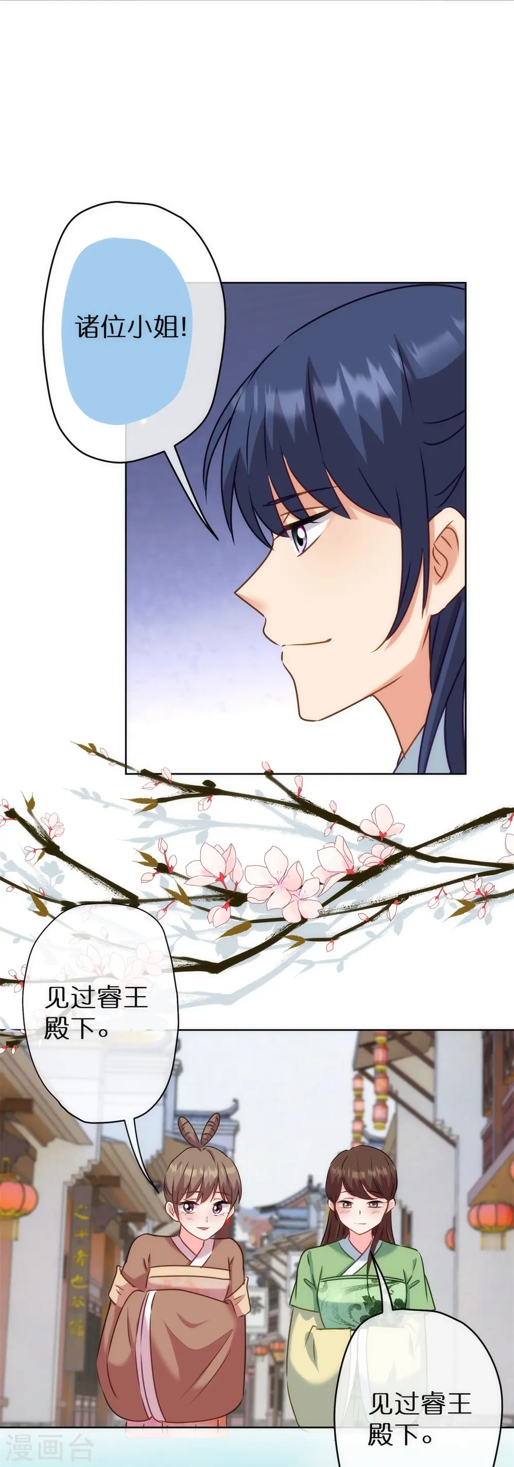 第363话 温柔王爷人人爱20