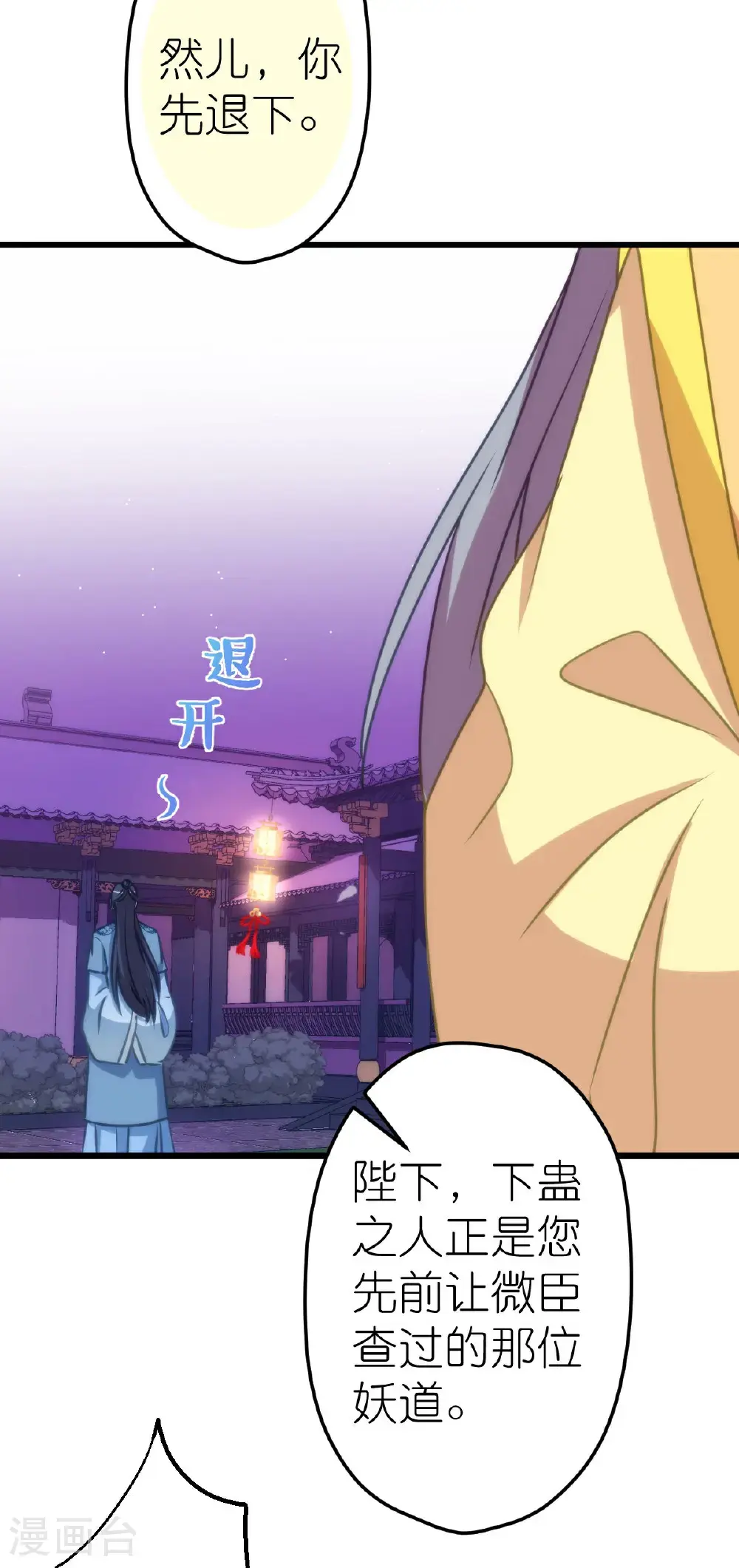 第412话 蛊毒之害20