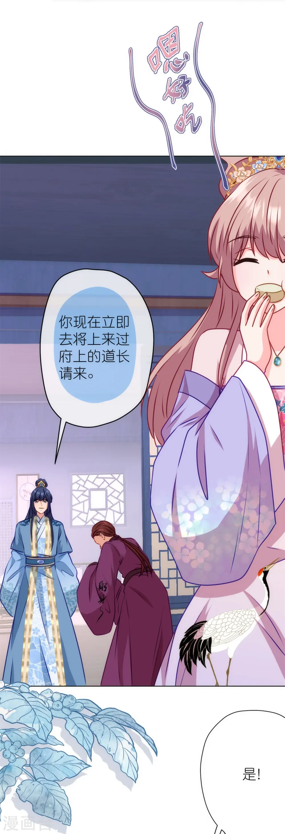 第356话 捉妖记18