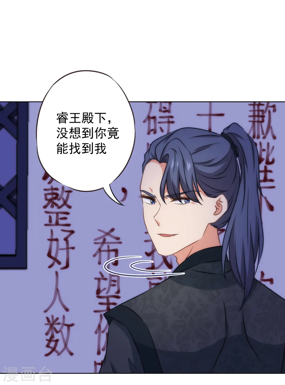 第322话 巧合罢了19