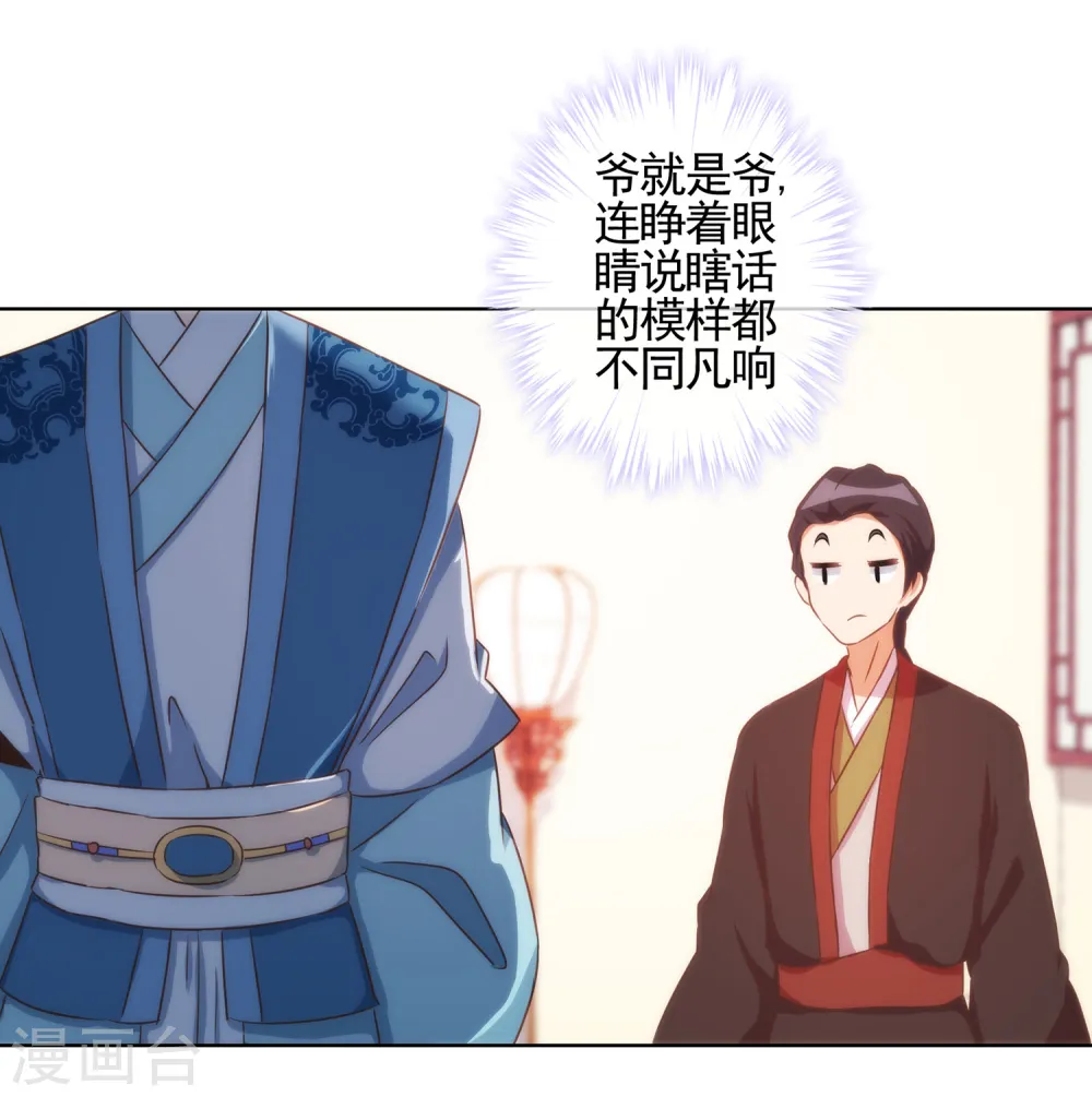 第85话 一夜诛杀令8