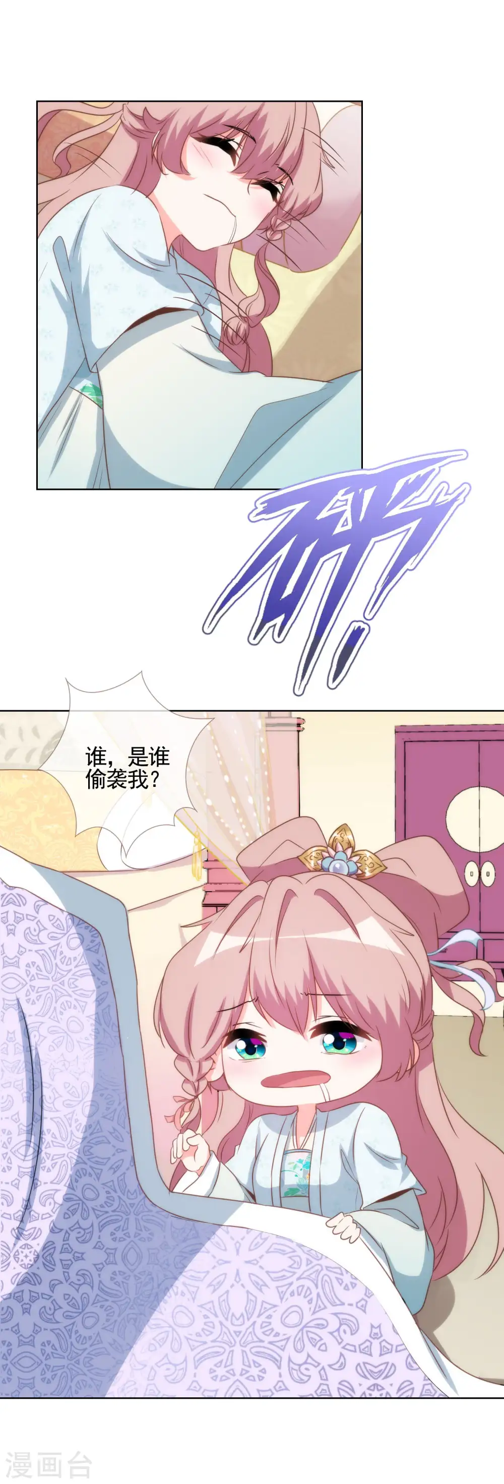 第87话 潜伏暗杀15