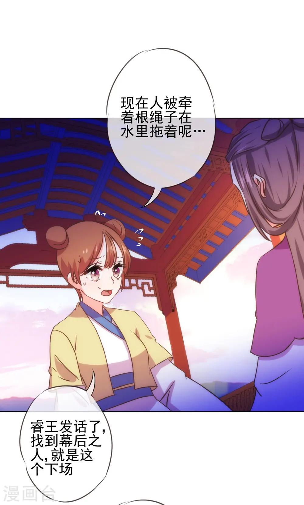 第119话 惹到不该惹的！13