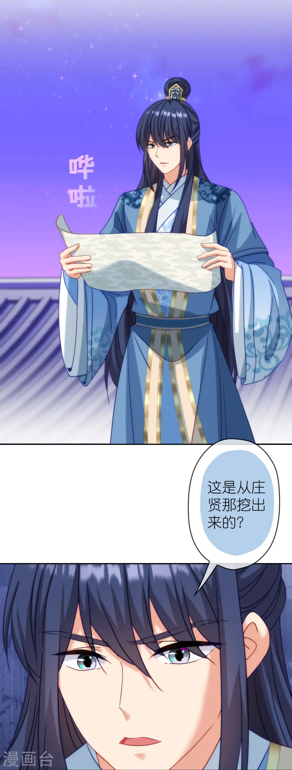 第392话 亲人1
