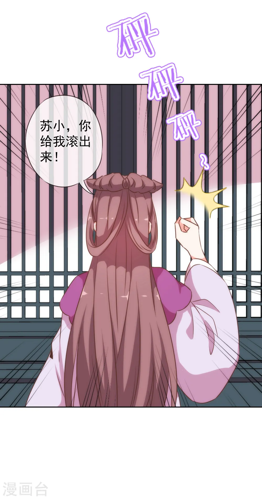 第174话 只怕没保护好你！25