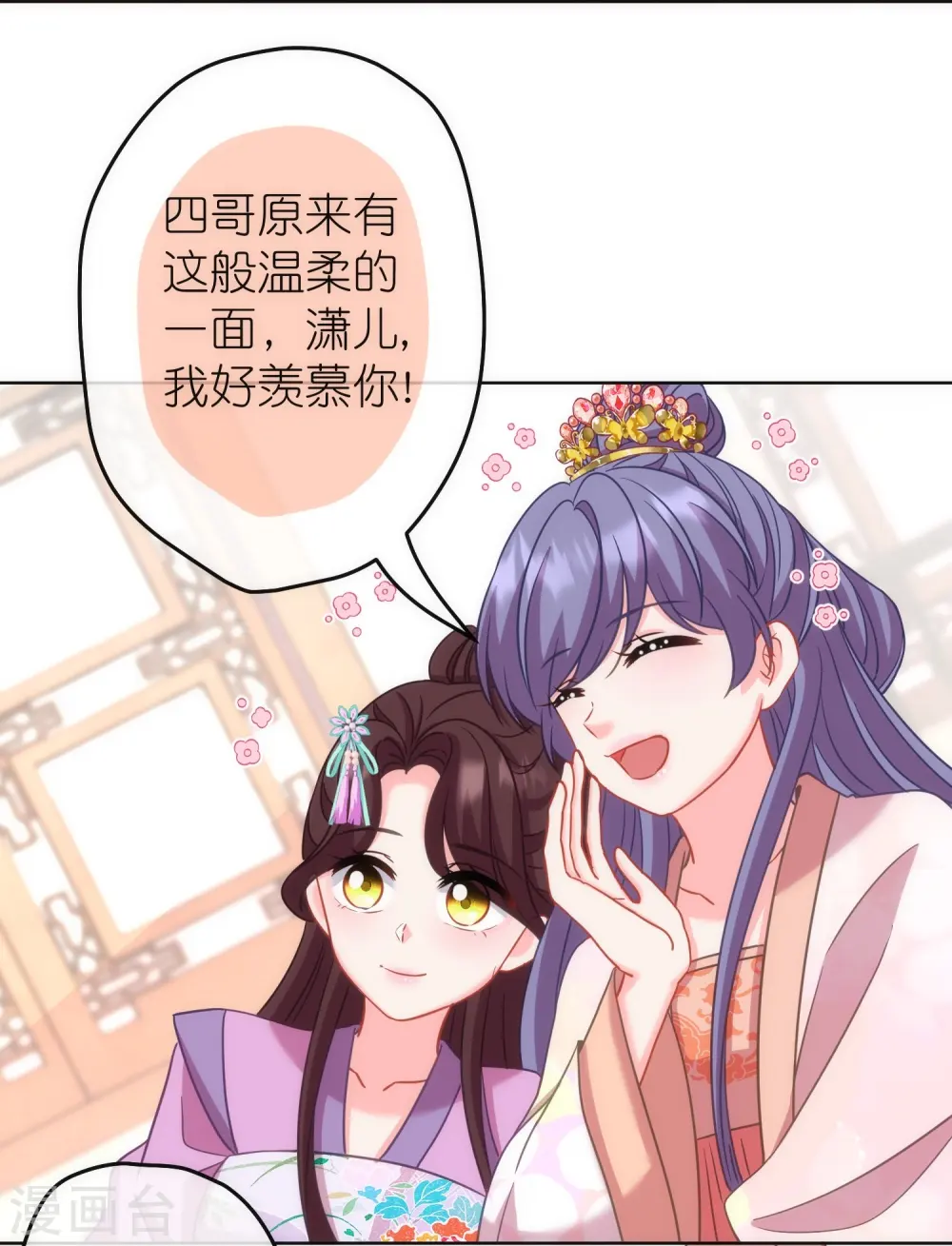 第377话 恩爱典范10