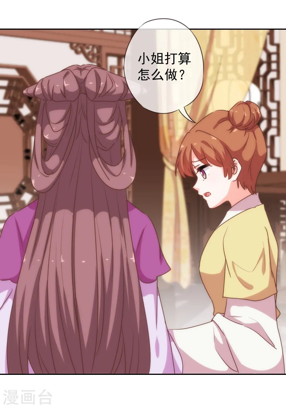 第191话 圈套29