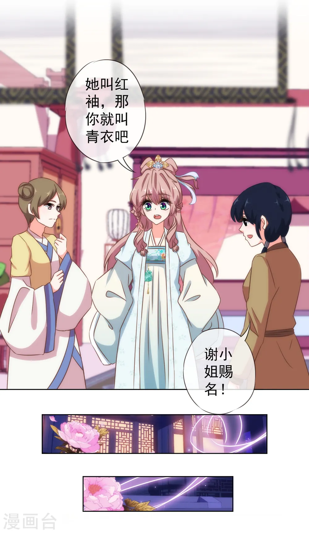 第105话 疑人不用11