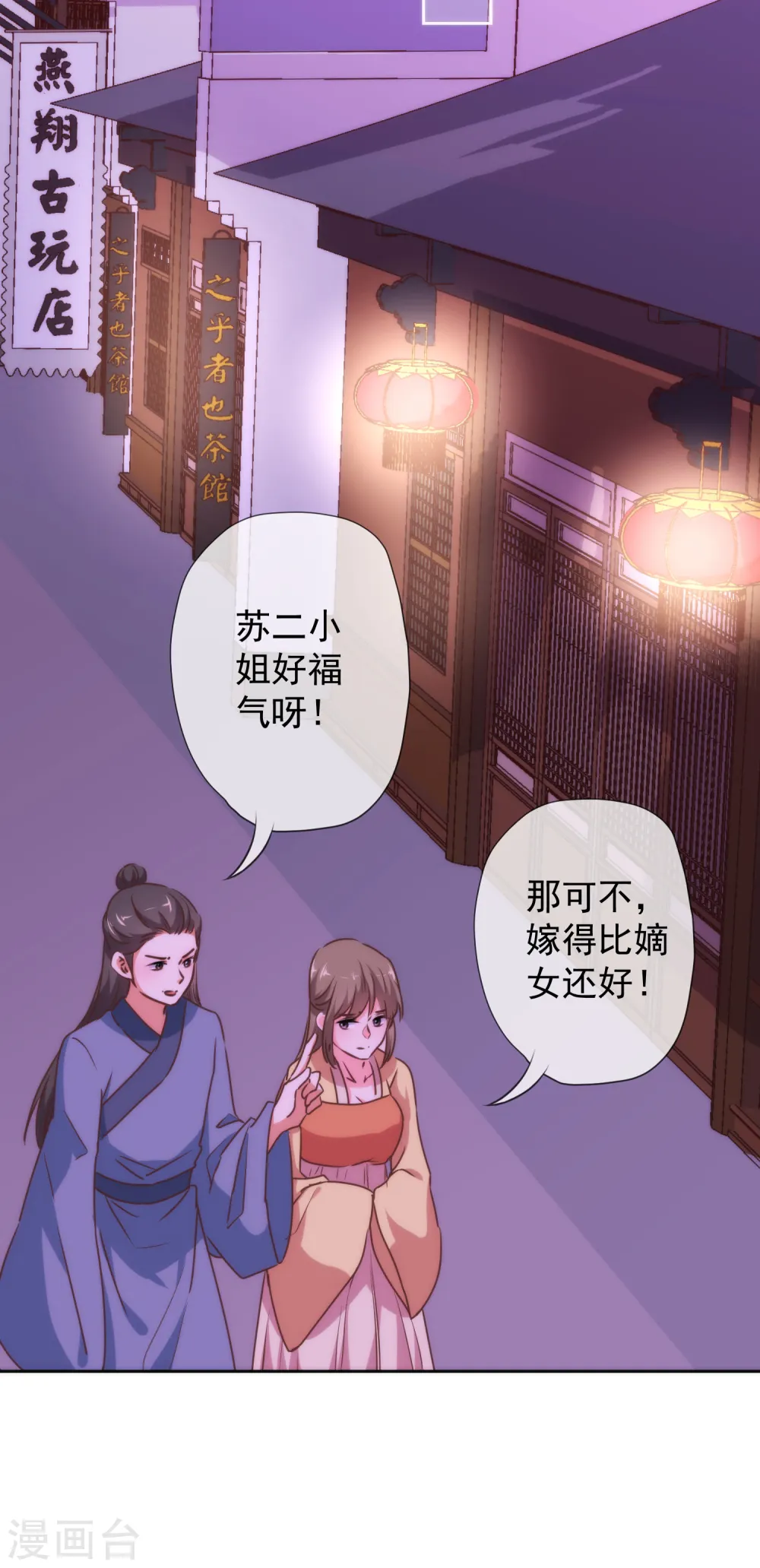 第184话 我还是小孩子呢！20