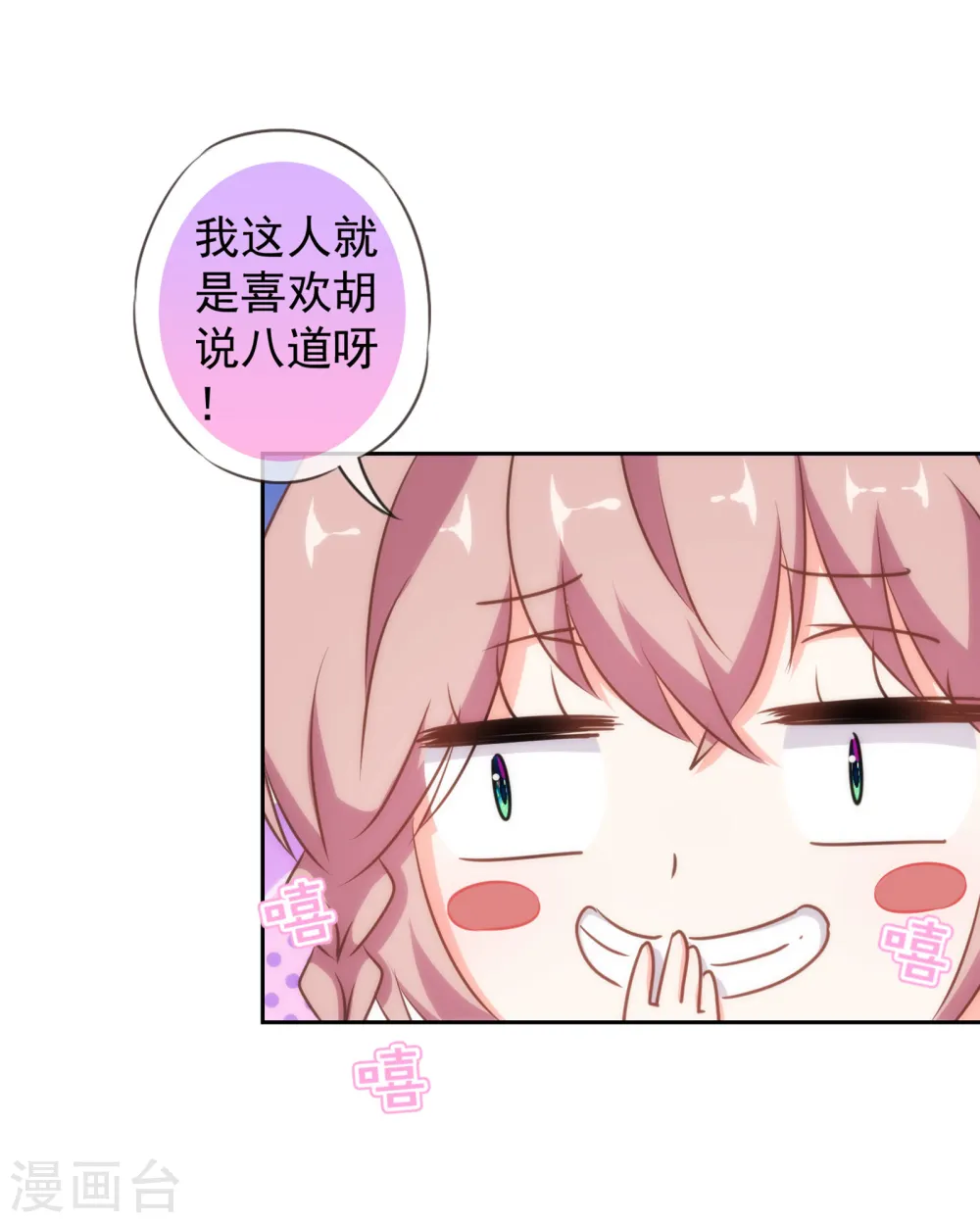 第152话 对号入座25