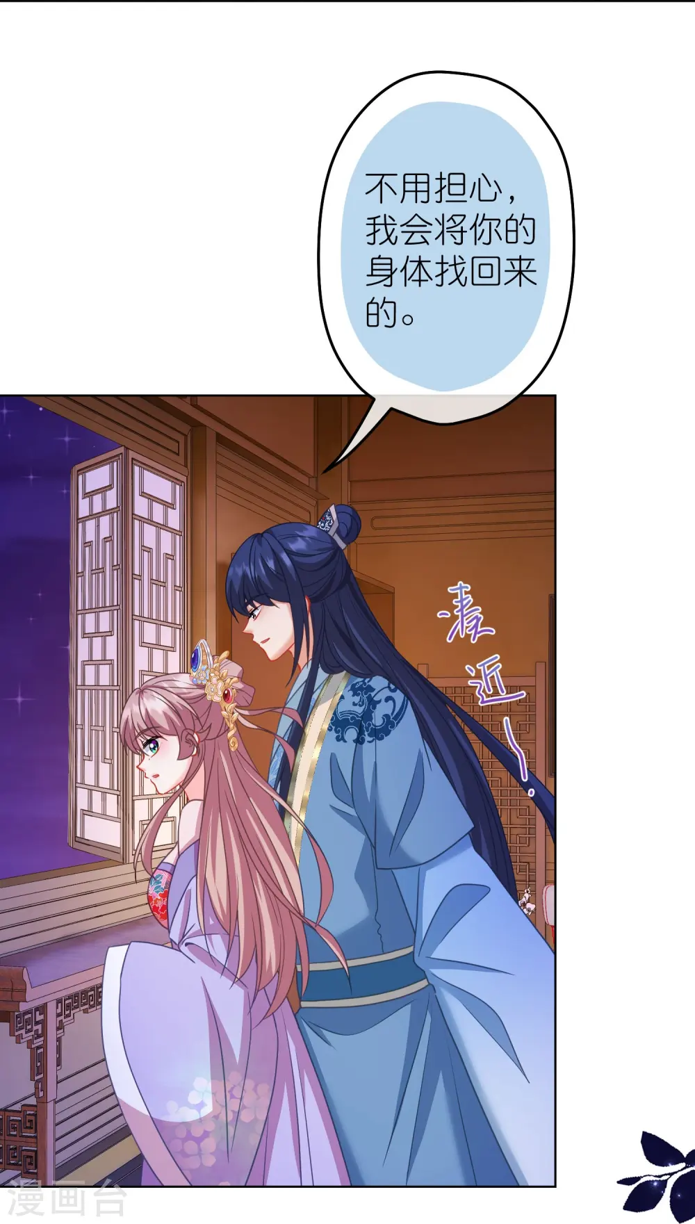 第385话 识破2