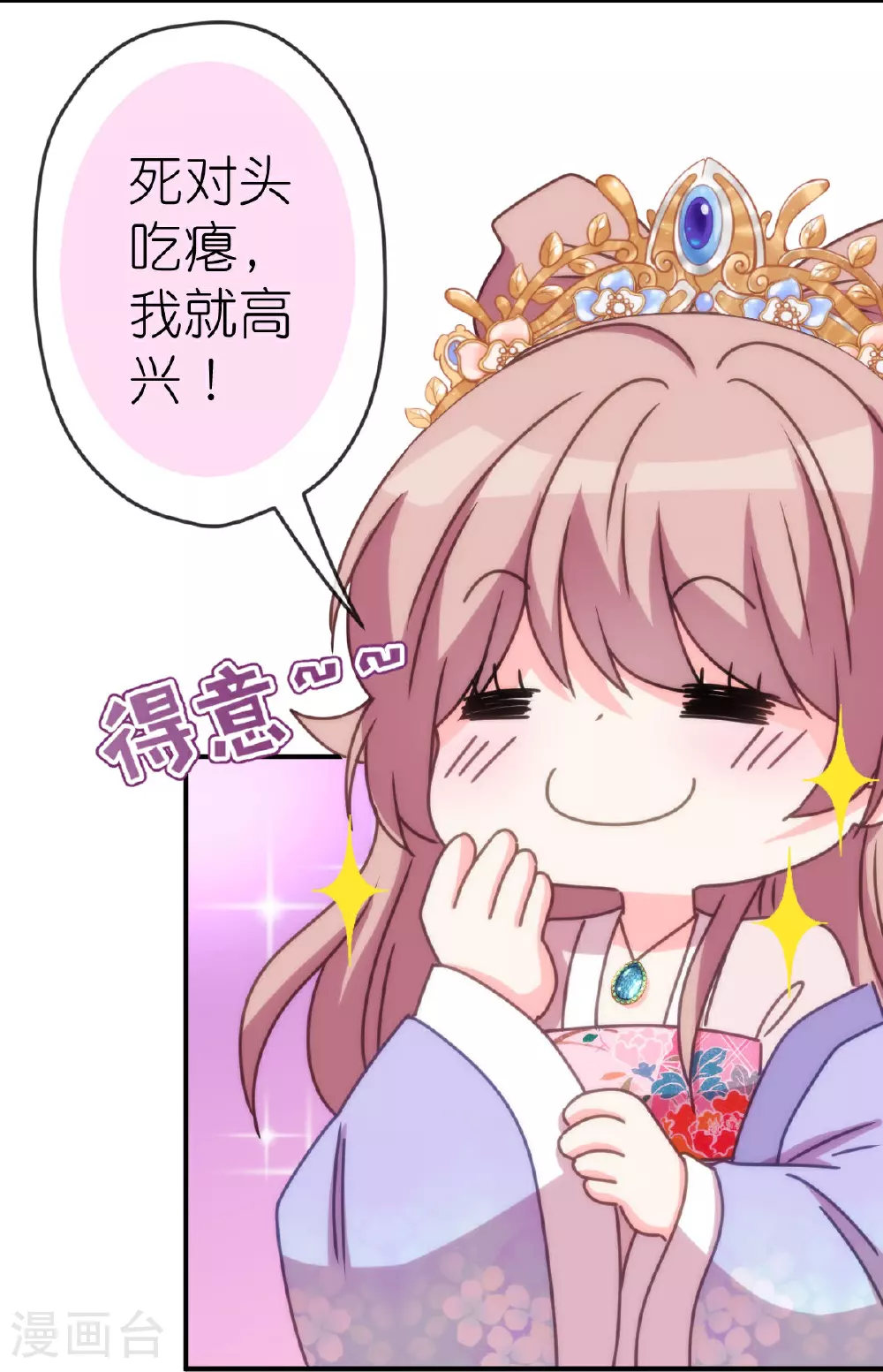 第399话 见者有份12