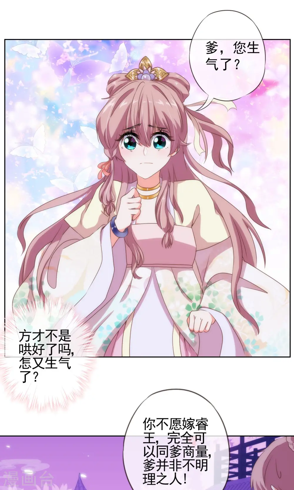 第11话 退婚有戏啊！5