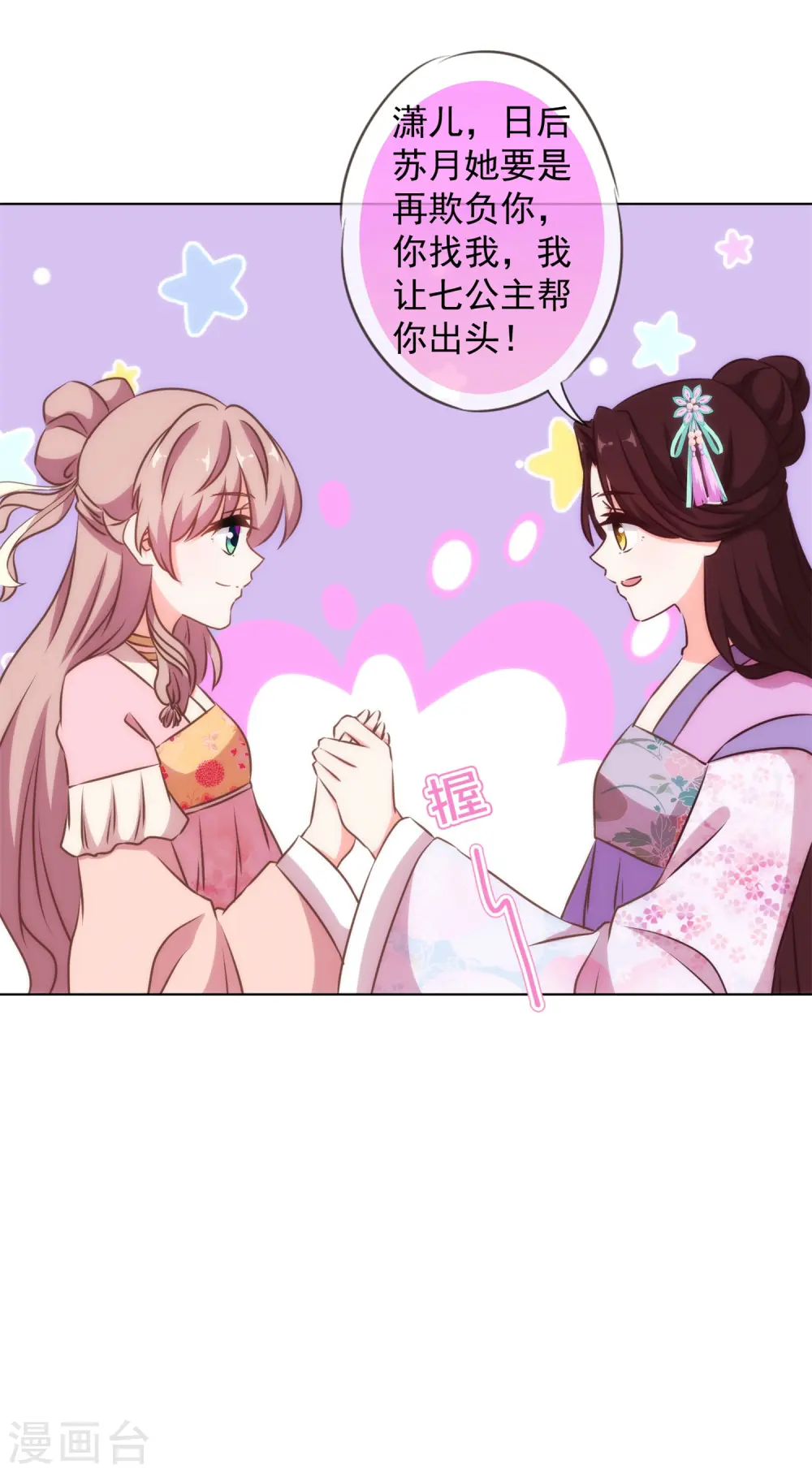 第155话 刻意的巧遇8