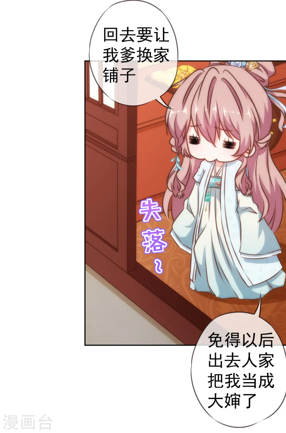 第129话 手撕渣男12