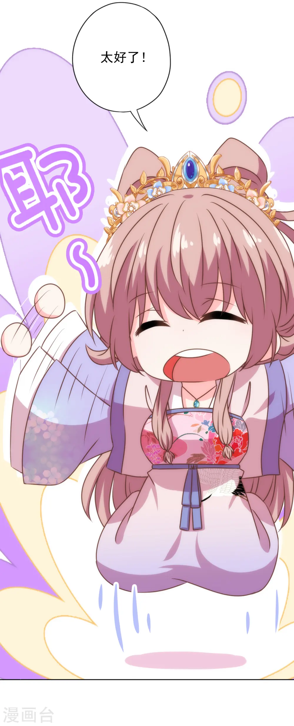 第335话 夫妻一体21