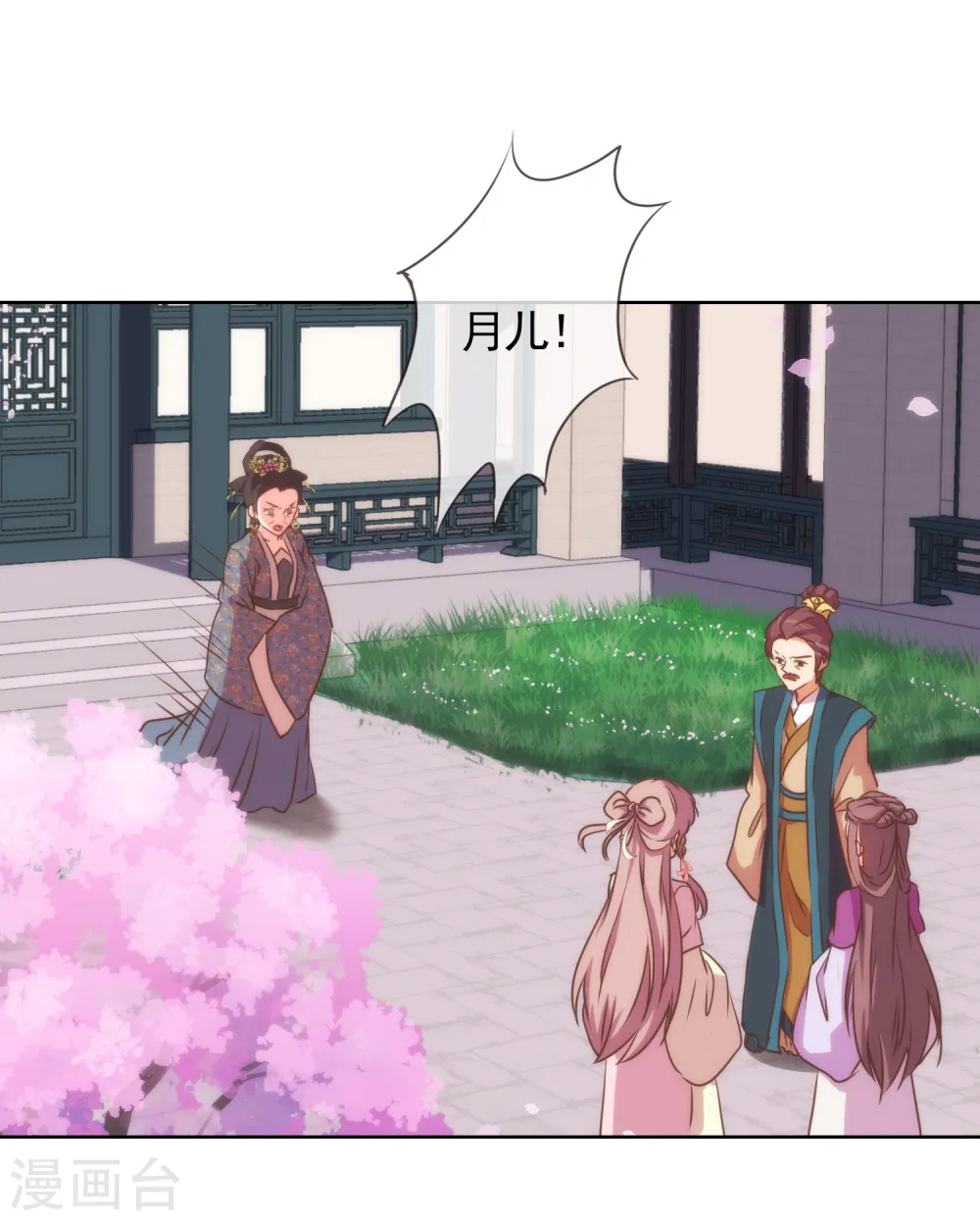 第64话 斗你其乐无穷14