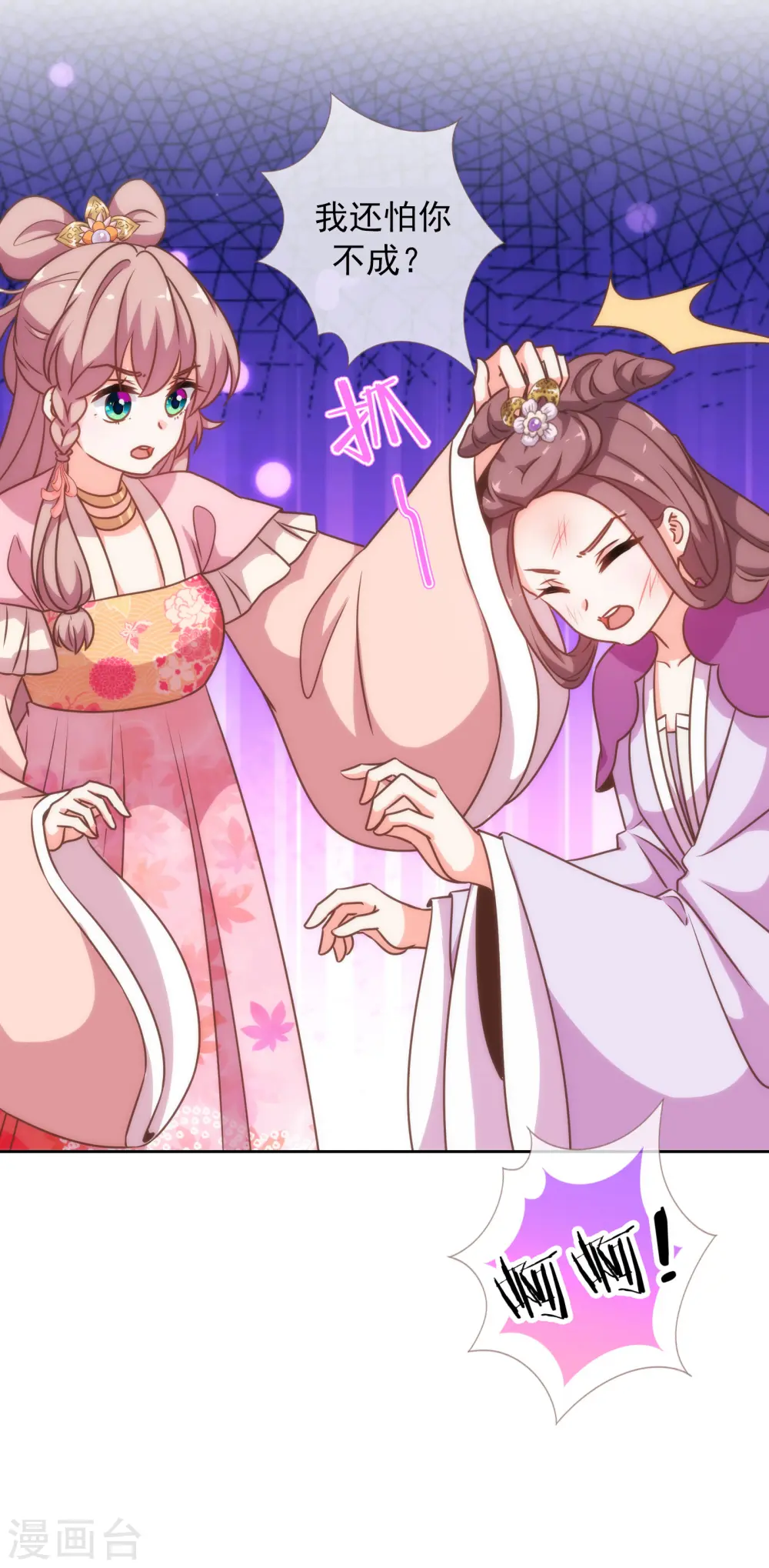 第177话 打架？谁怕谁？5