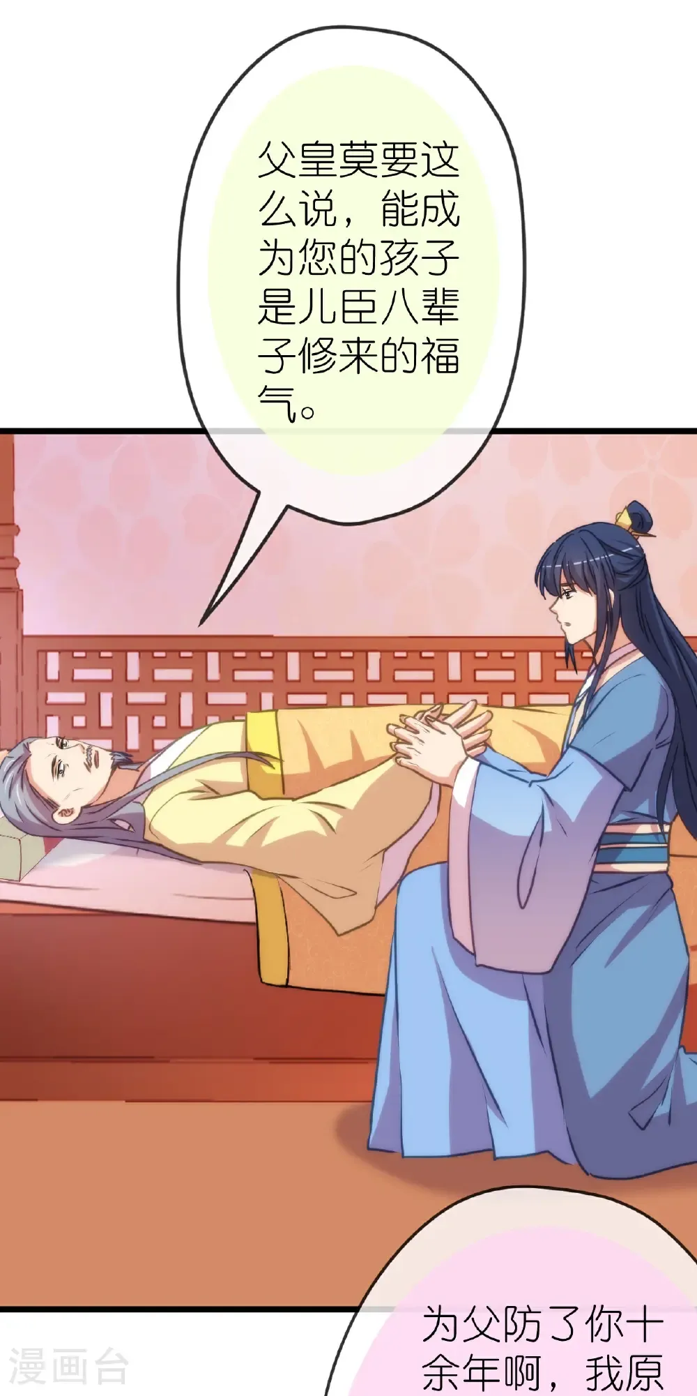 第416话 如愿以偿14