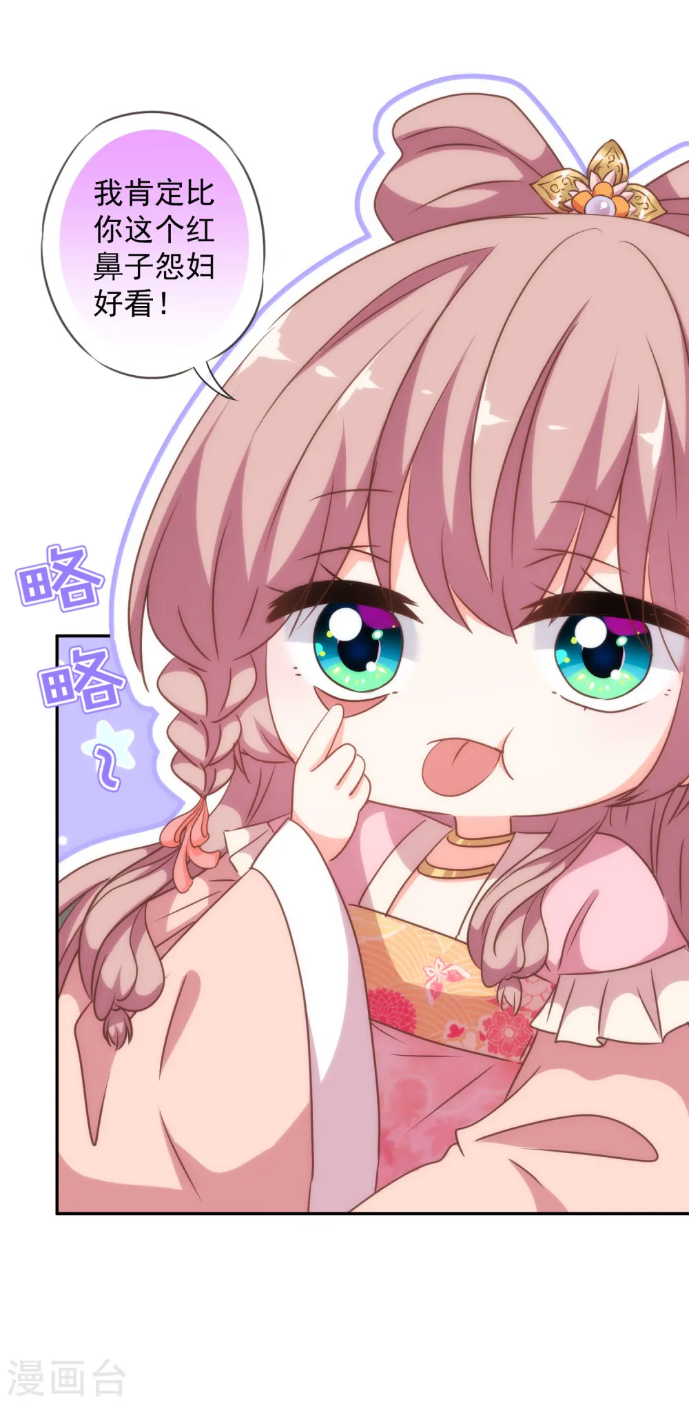 第247话 不会打人我教你28