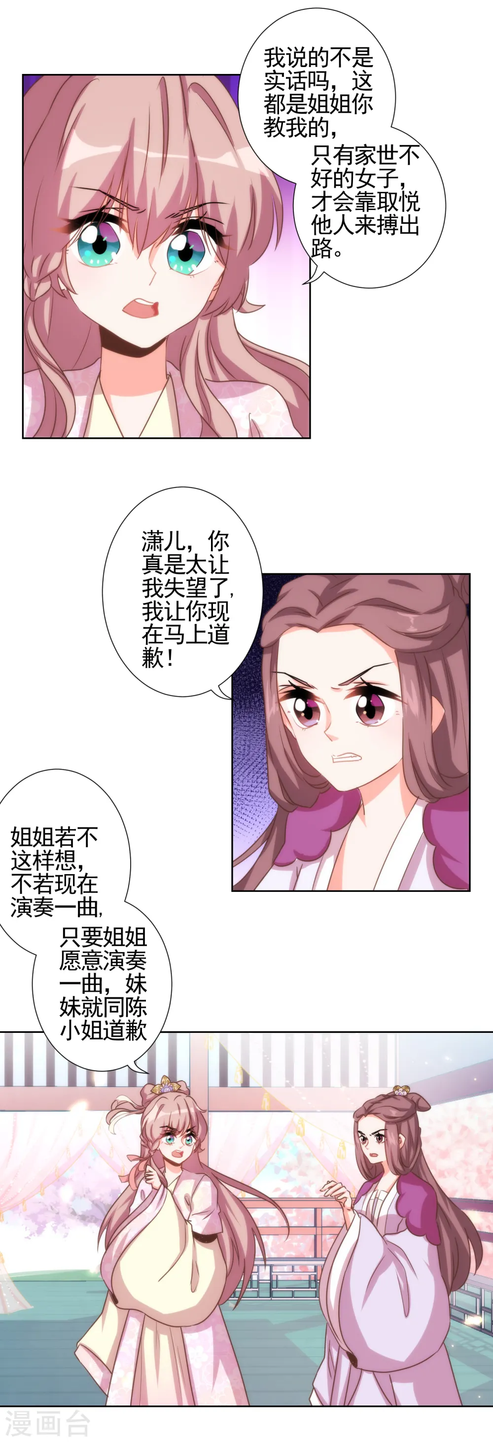 第61话 狡猾的男人11
