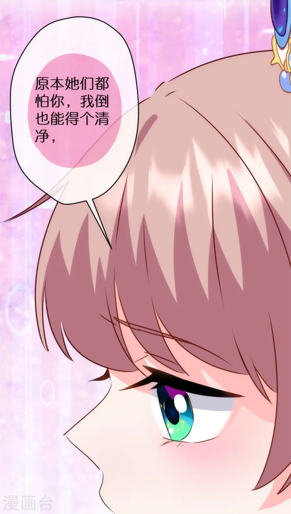 第363话 温柔王爷人人爱18