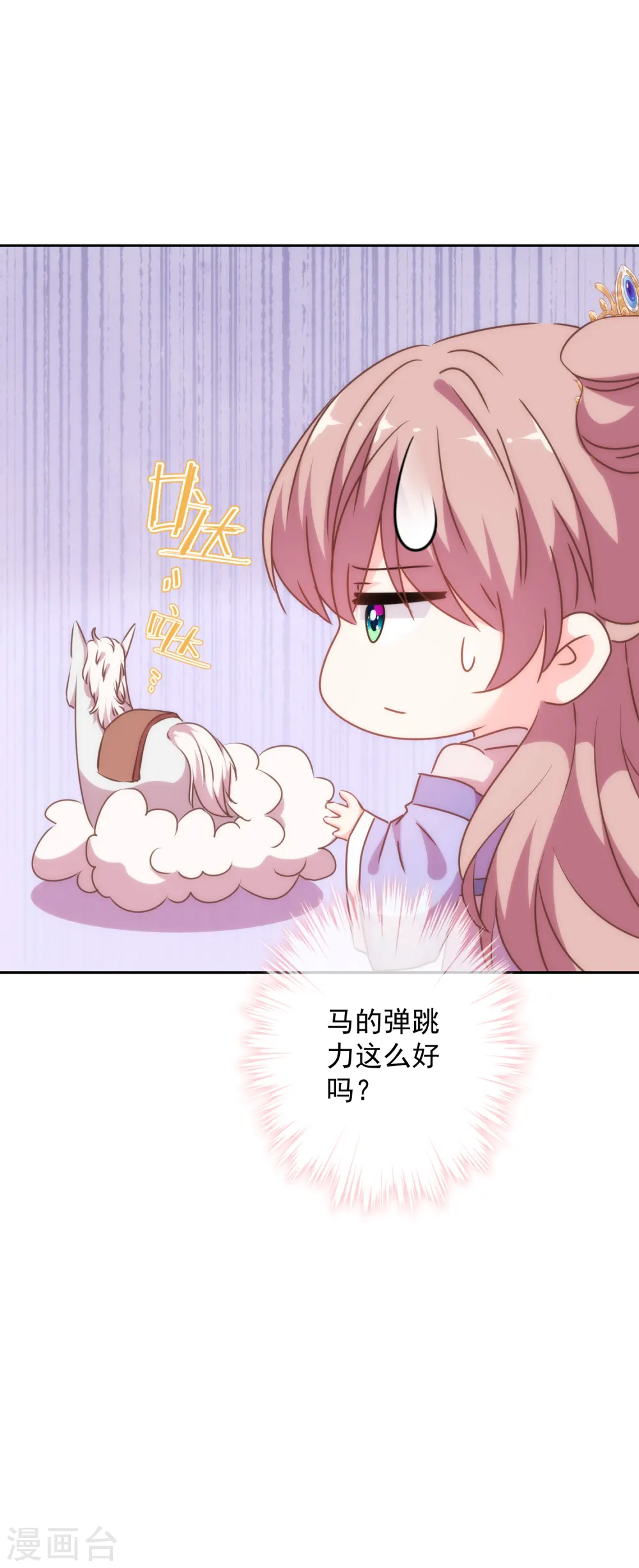 第275话 传闻中的恋爱脑32